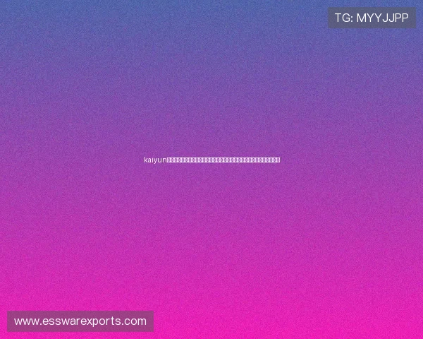 kaiyun官方网页登录为足球迷提供全面的世界杯资讯、战队分析和精彩集锦内容